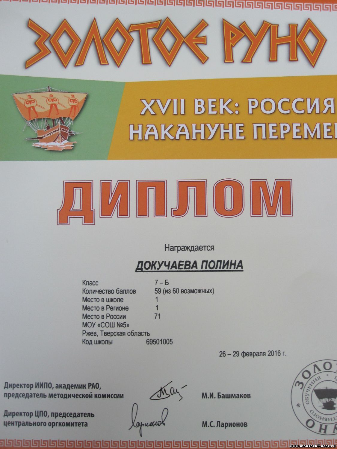 Поздравление с днем рождения мужчине в стихах прикольные Поделка на конкурс "Рождественская игрушка" Рождество